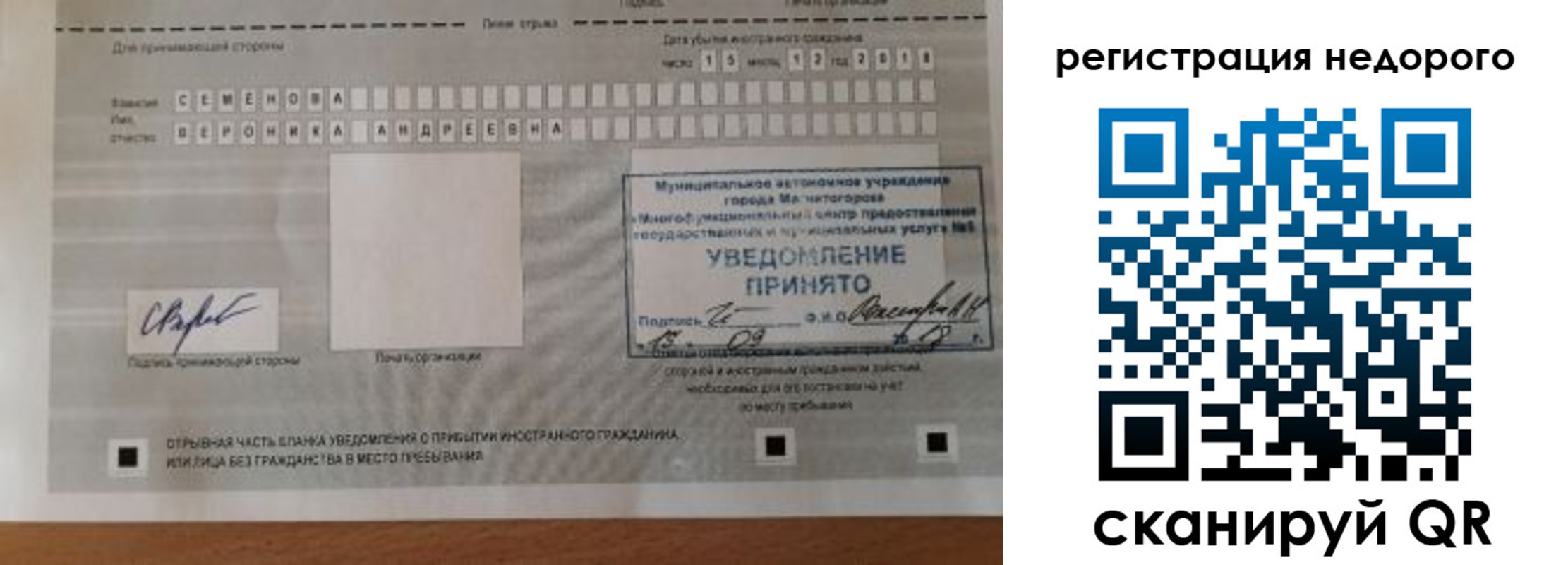 регистрация в Тюмени