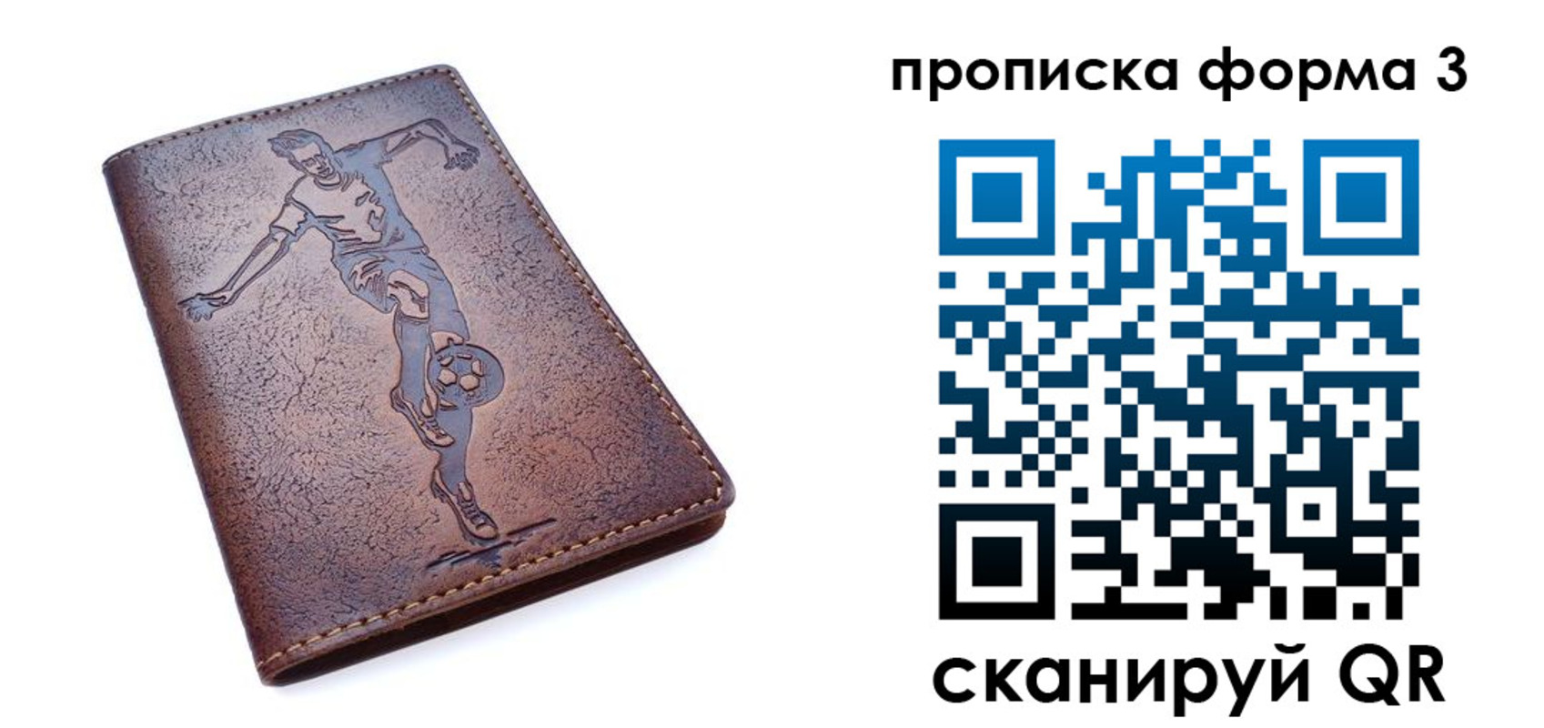 прописка в квартире в Тюмени