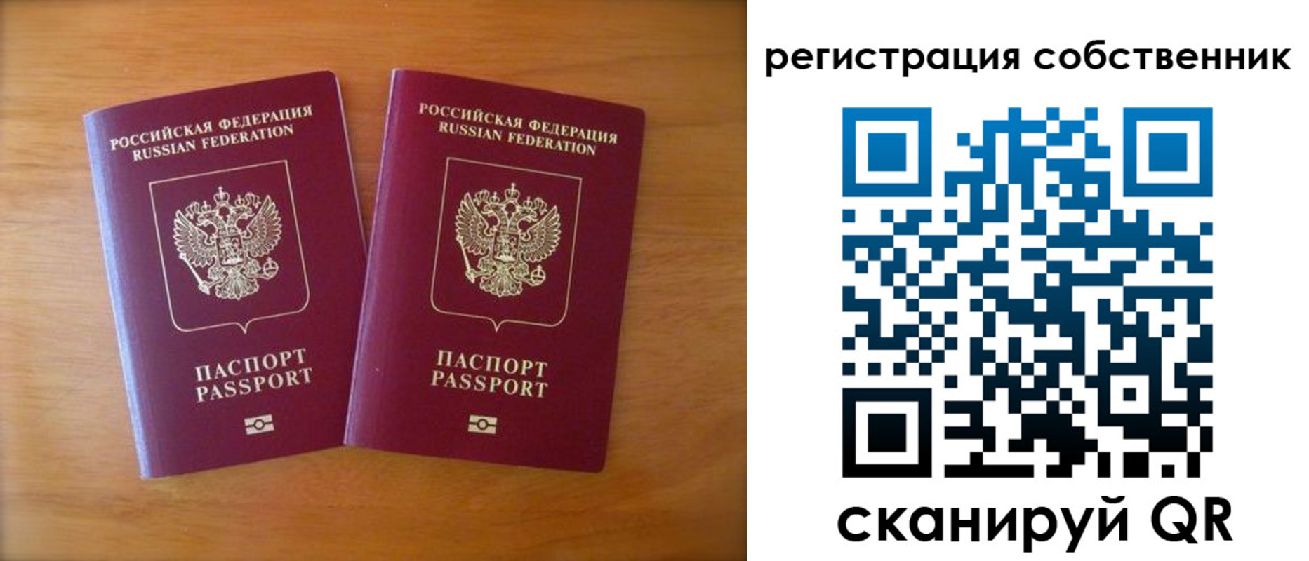 где прописаться в Тюмени