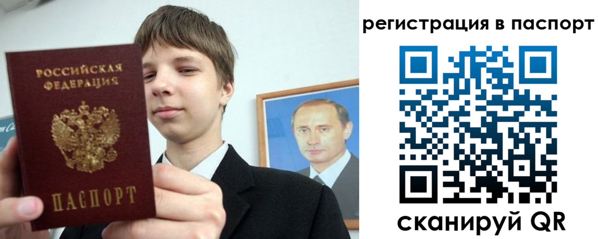 купить прописку в Тюмени