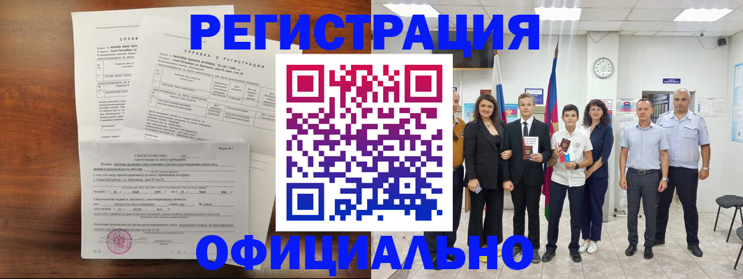 временная регистрация в квартире в Тюмени