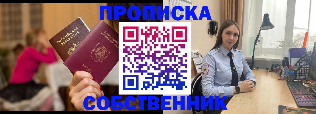 временная регистрация для школы в Тюмени