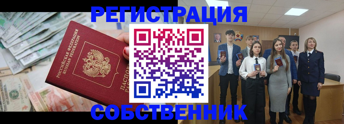 прописка 2025 в Тюмени