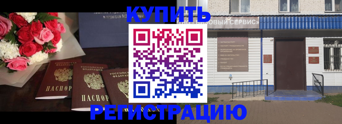 прописка законно в Тюмени