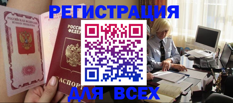 прописка гарантия в Тюмени