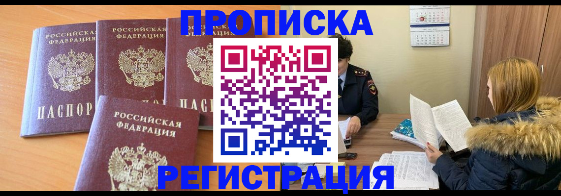 прописка для школы в Тюмени