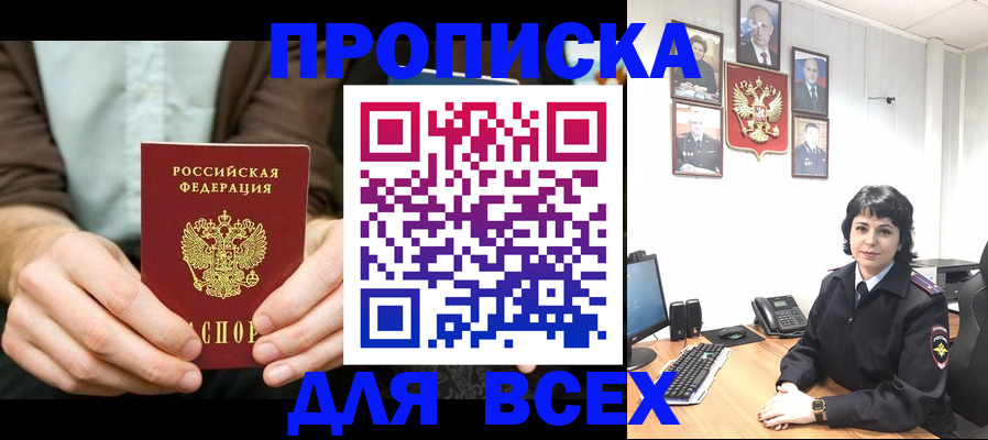 временная регистрация поиск в Тюмени