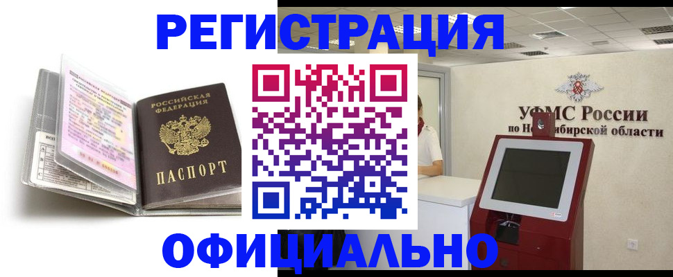 временная регистрация поиск в Тюмени