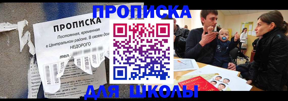 прописка законно в Тюмени