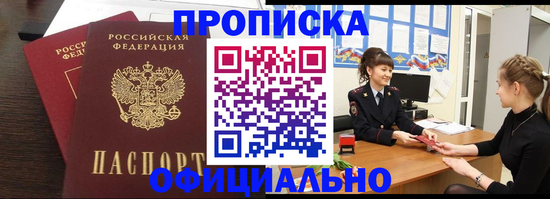 временная регистрация законно в Тюмени