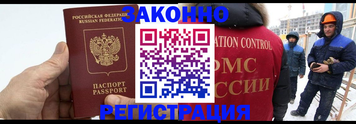 временная регистрация надежно в Тюмени
