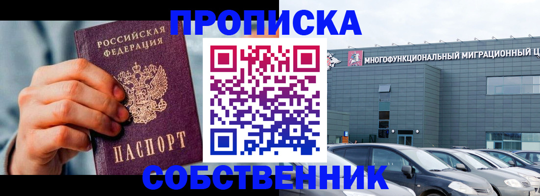 миграционный учет в Тюмени