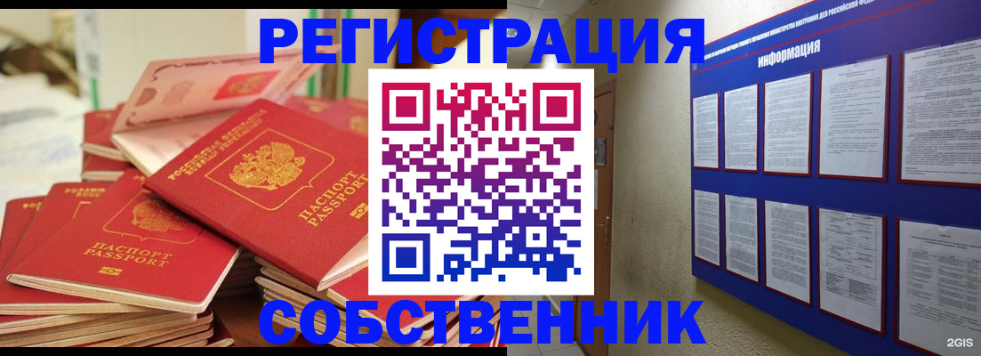 временная регистрация в Тюмени